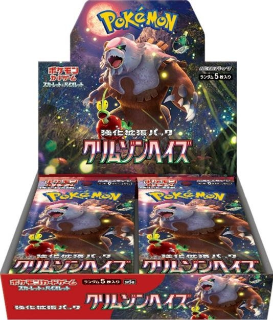 Pokémon Verbeterde uitbreiding Crimson Haze Booster box in de groep SPEELGOED, KINDER- & BABYPRODUCTEN / Speelgoed bij TP E-commerce Nordic AB (C86617)