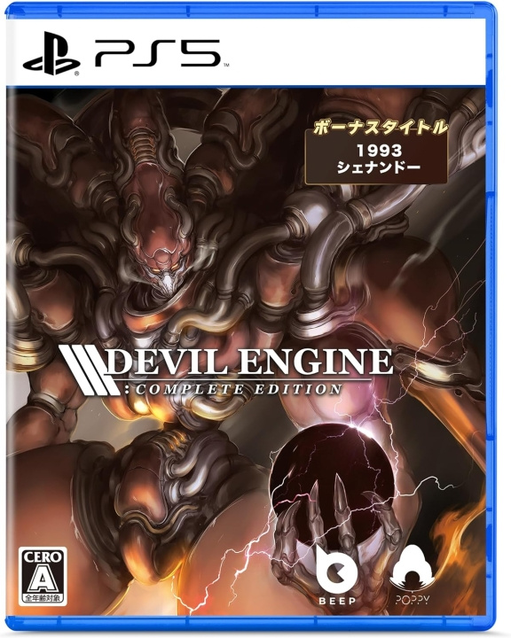 Devil Engine (Complete Edition) (Limited Run) (Import) (PS5) in de groep HOME ELECTRONICS / Spelconsoles en accessoires / Sony PlayStation 5 / Spel bij TP E-commerce Nordic AB (C96903)